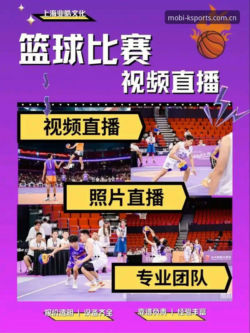 K体育直播平台哪个好？从用户真实体验看移动端赛事观看的优劣